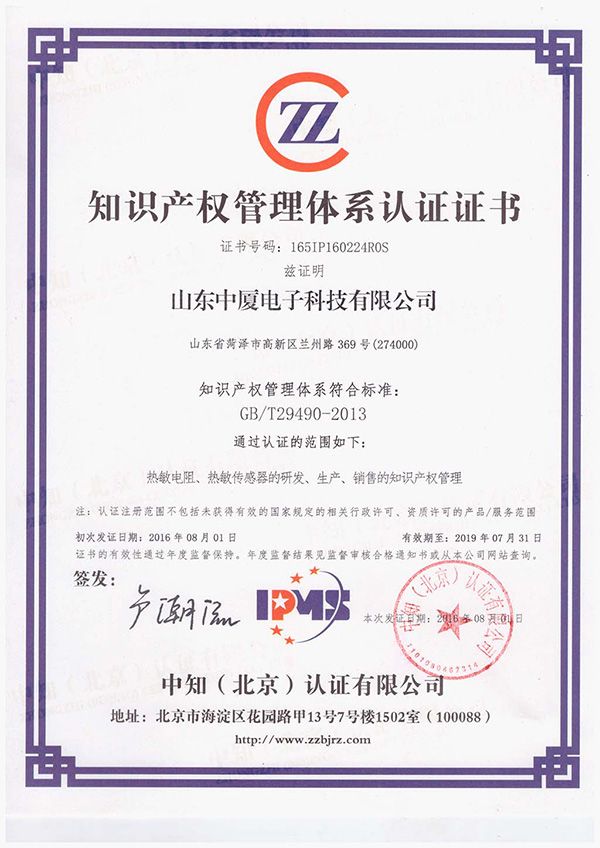 知識(shí)產(chǎn)權(quán)管理體系認(rèn)證(圖1)