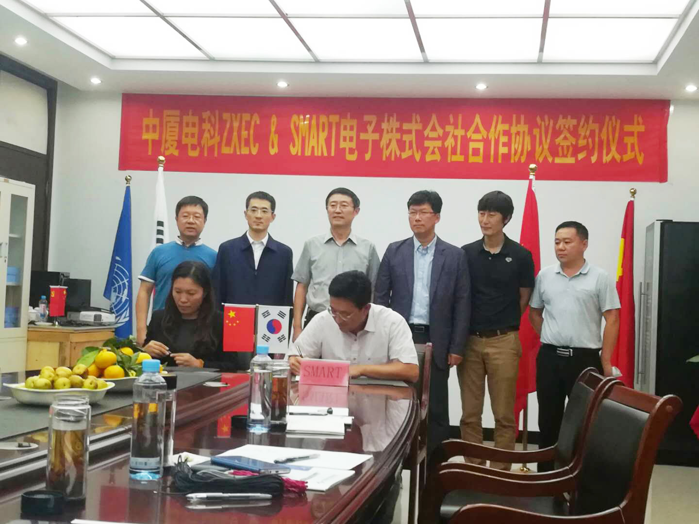 中廈電子與韓國Smart電子株式會社成功簽約(圖1)