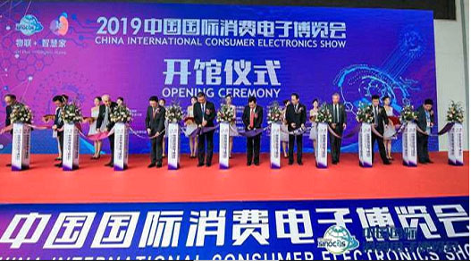 中廈電科應邀參加 2019 中國國際消費電子展(圖1)